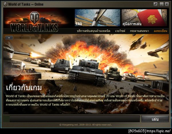 ฝากรูป