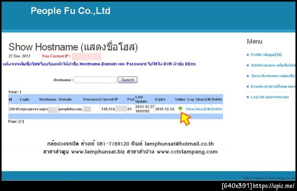 ฝากรูป