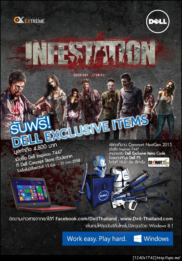  เดลล์ อัดโปรสุดเอ็กซ์คลูซีฟเอาใจคอเกม Infestation: Survivor Stories 