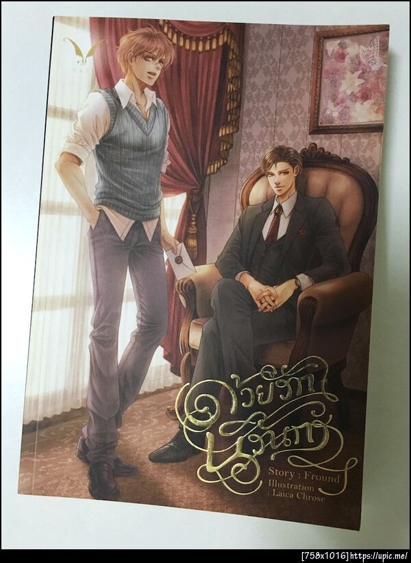 ฝากรูป