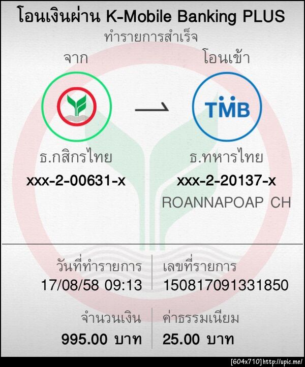 ฝากรูป