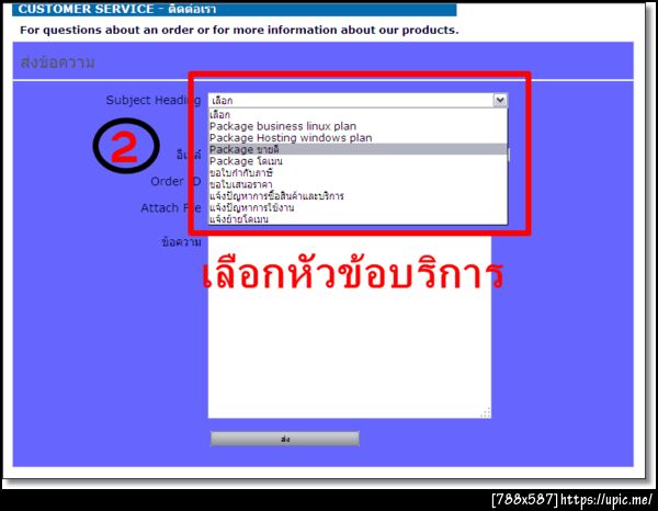 ฝากรูป