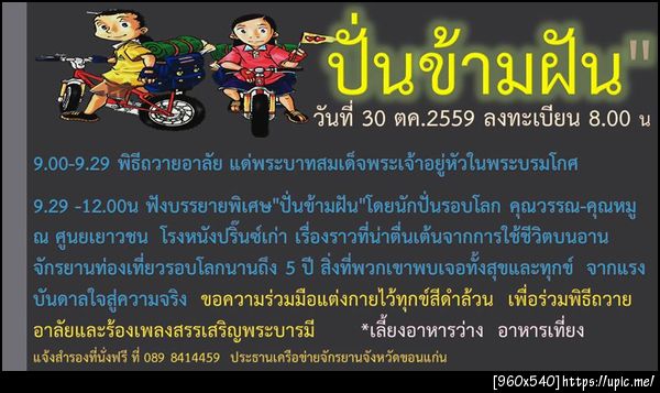 ฝากรูป