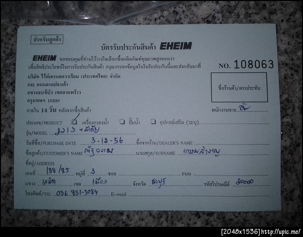 ฝากรูป