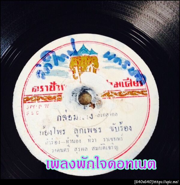 ฝากรูป