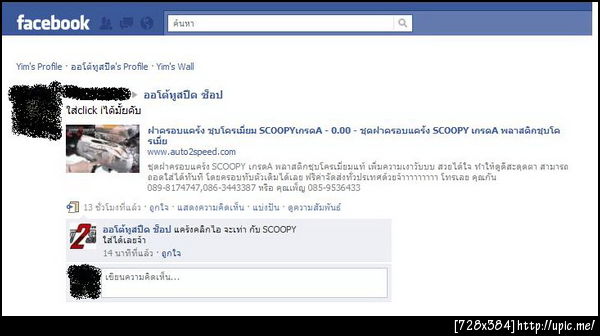 ฝากรูป