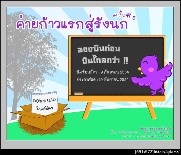 ฝากรูป