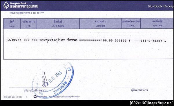 ฝากรูป