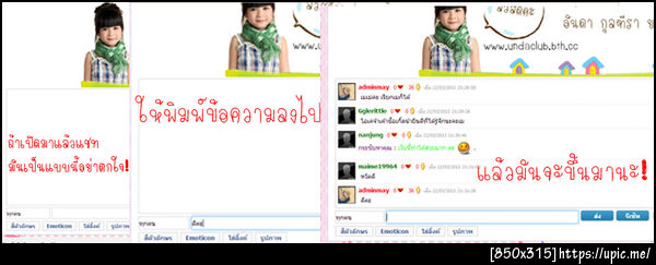 ฝากรูป