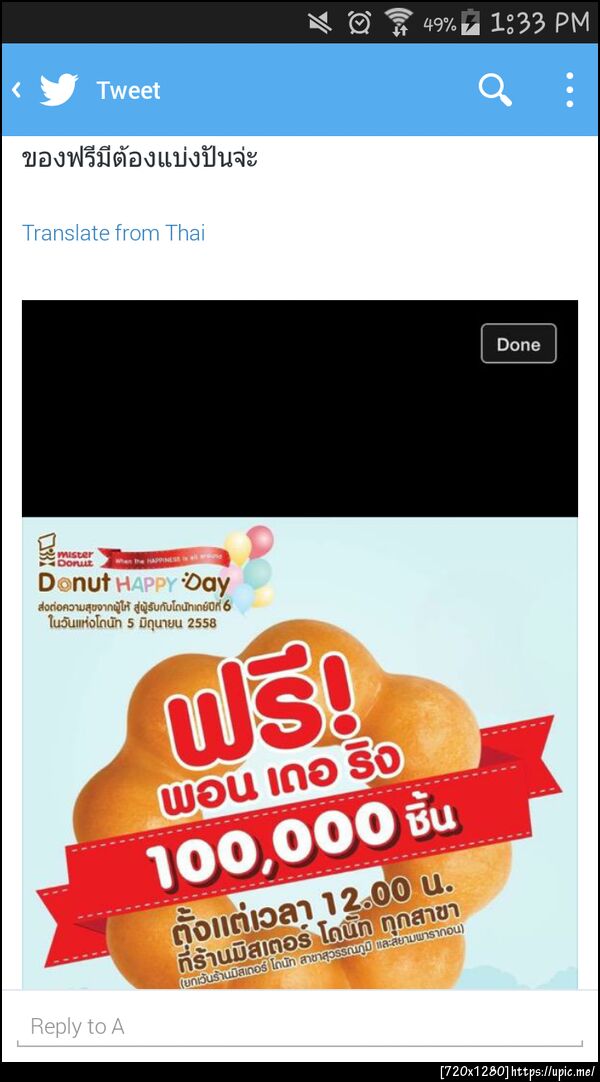 ฝากรูป