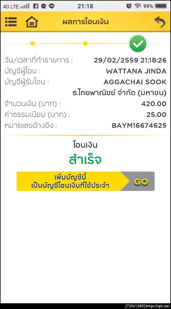 ฝากรูป