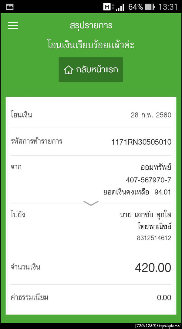 ฝากรูป