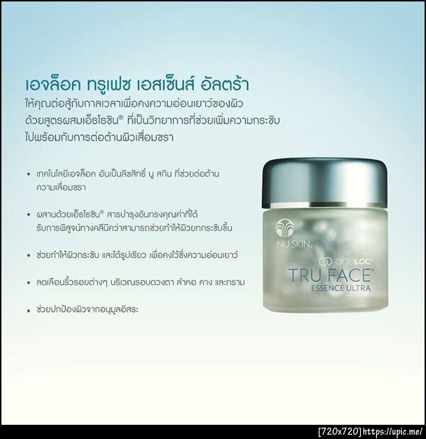 บำรุงผิวหน้า