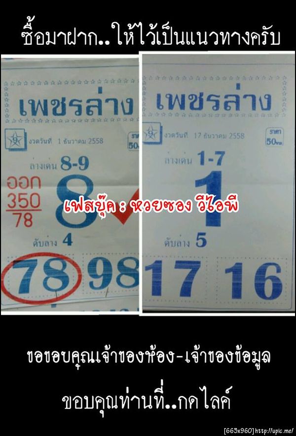 ฝากรูป