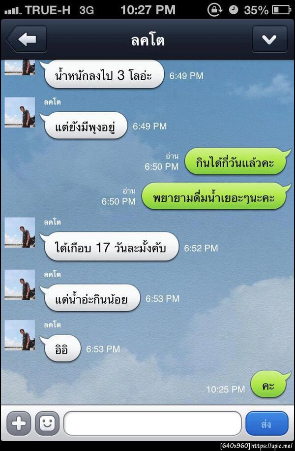 ฝากรูป