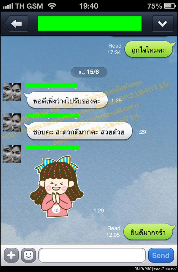 ฝากรูป