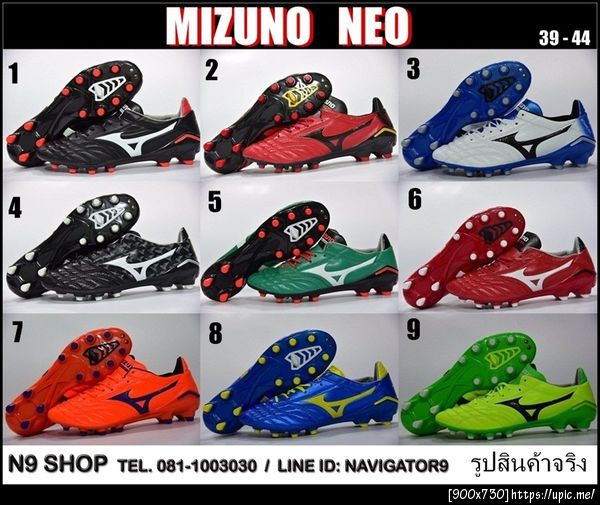 Mizuno Neo