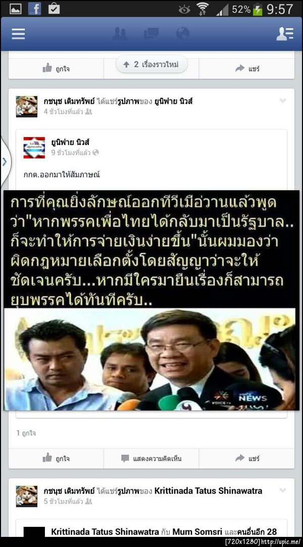 ฝากรูป