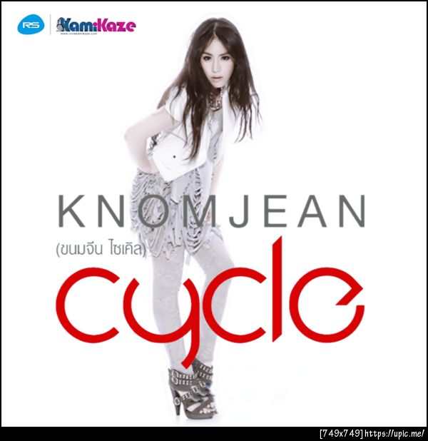 Knomjean Cycle 