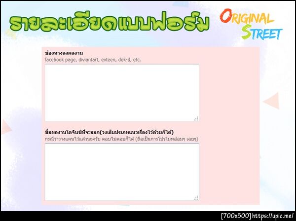 ฝากรูป