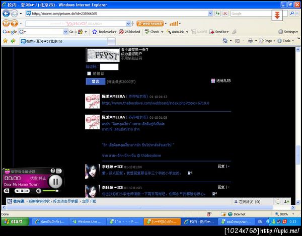 ฝากรูป