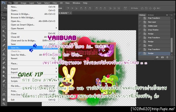 ฝากรูป