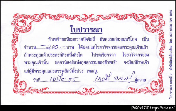 ฝากรูป