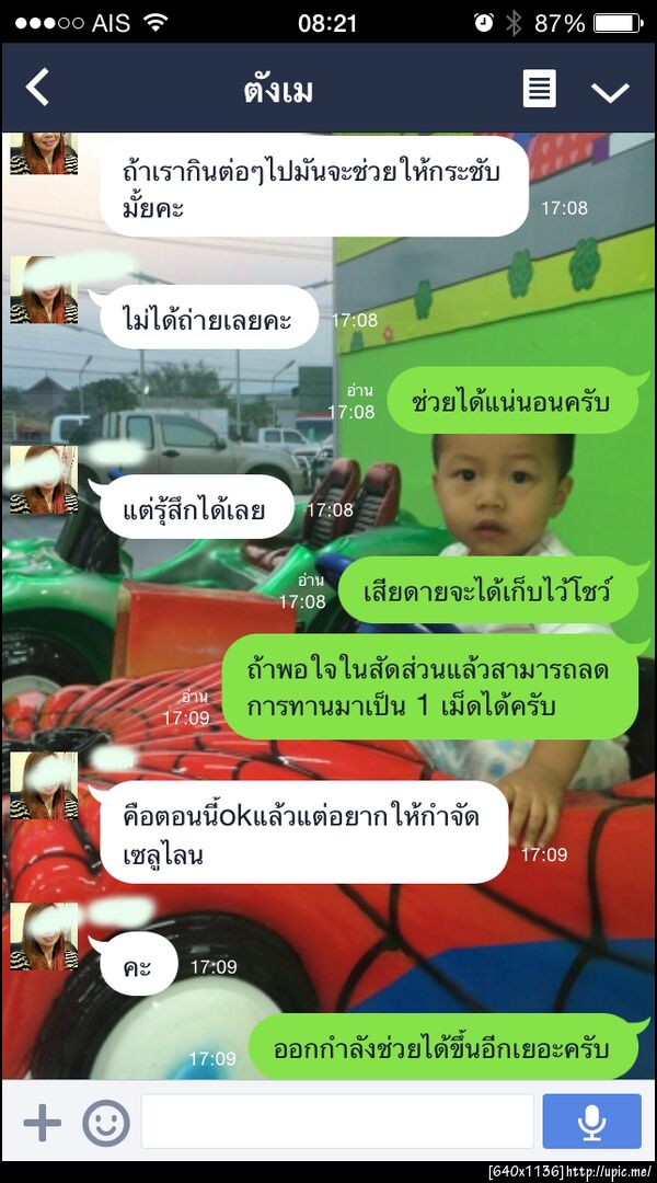 ฝากรูป