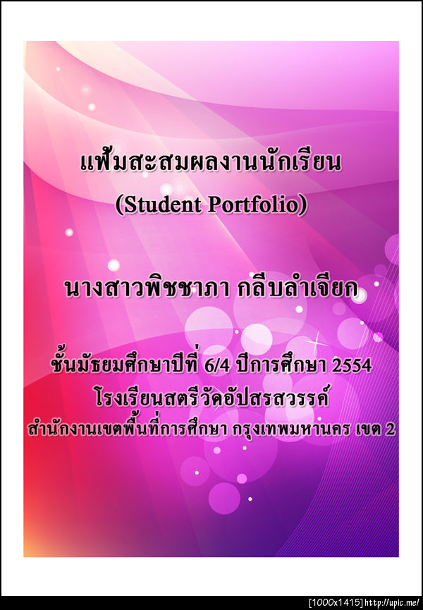 ฝากรูป