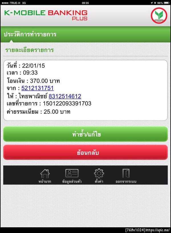 ฝากรูป