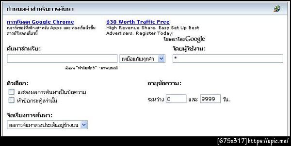 ฝากรูป