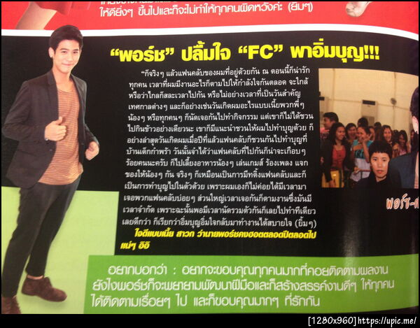 ฝากรูป