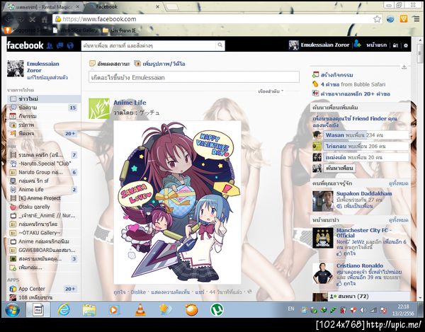ฝากรูป