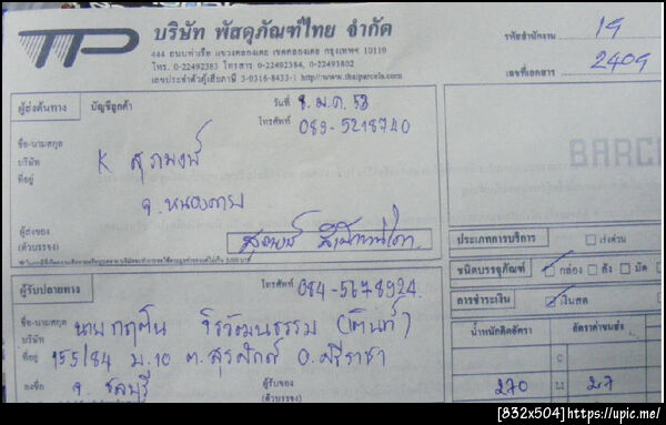 ฝากรูป