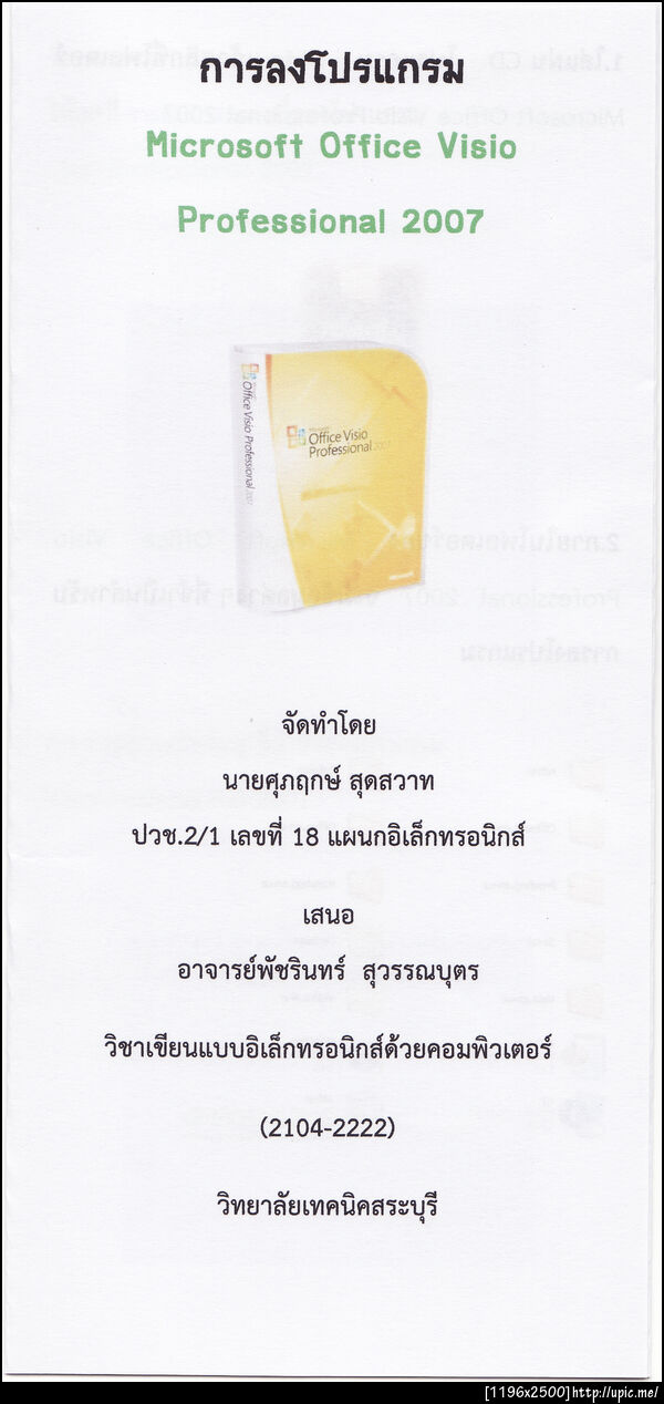 ฝากรูป