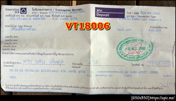 ฝากรูป