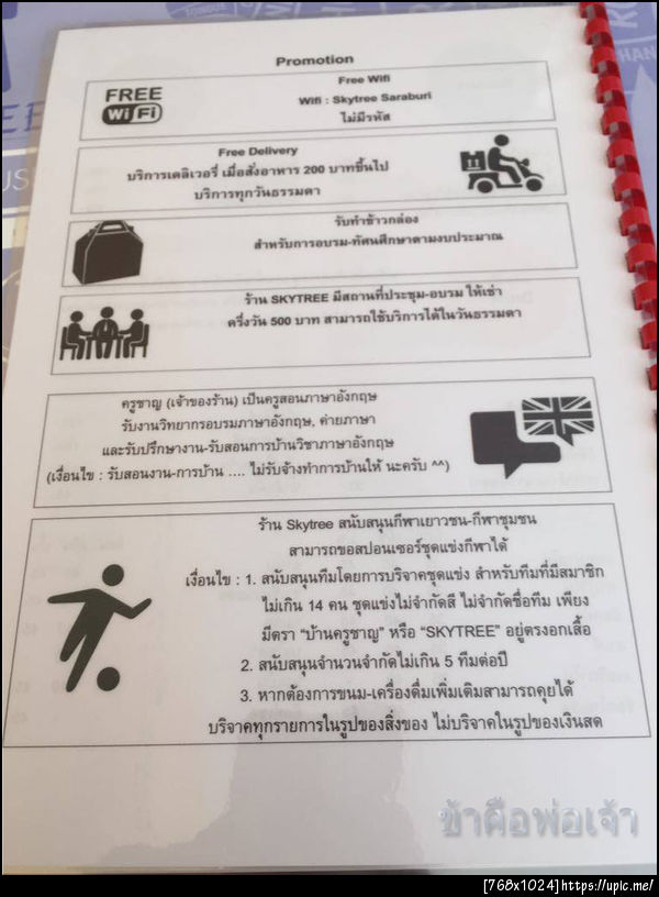 ฝากรูป