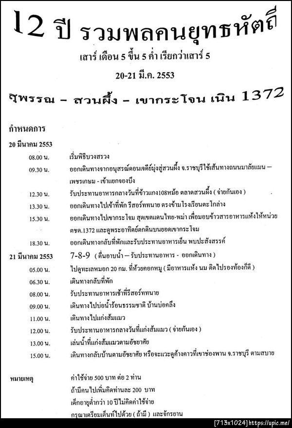 ฝากรูป