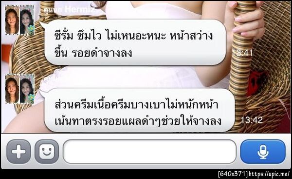 ฝากรูป
