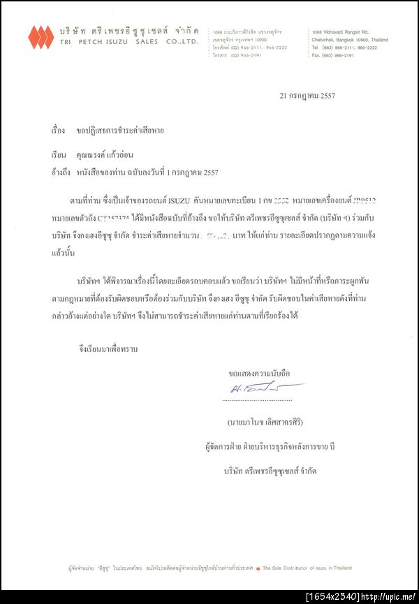 ฝากรูป