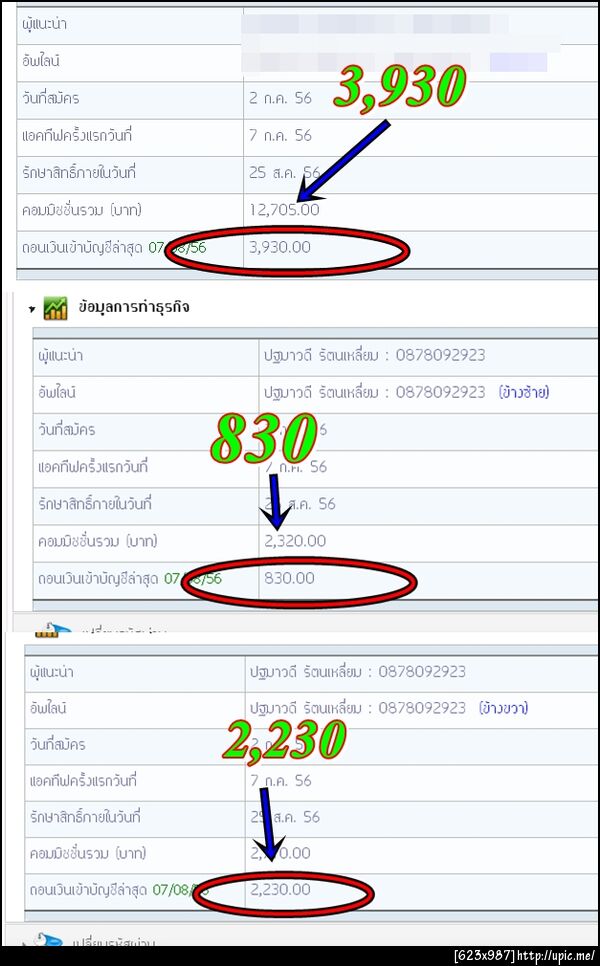 ฝากรูป