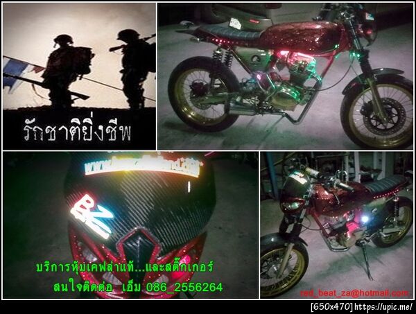 ฝากรูป
