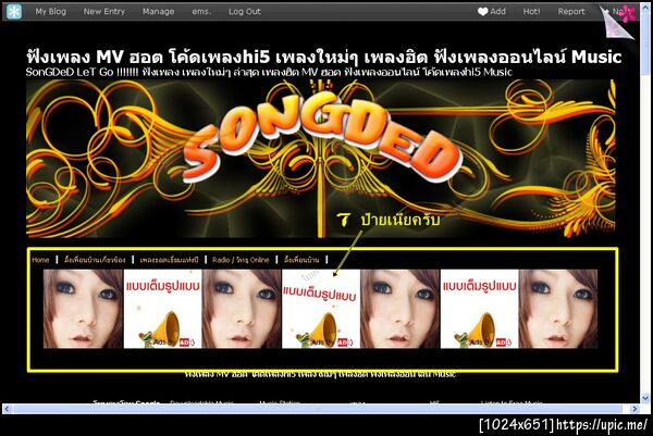 ฝากรูป
