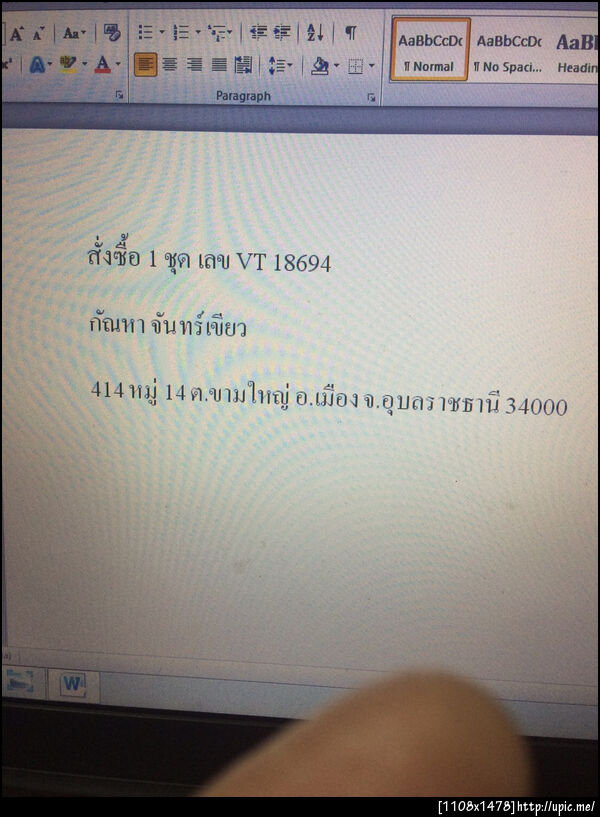 ฝากรูป