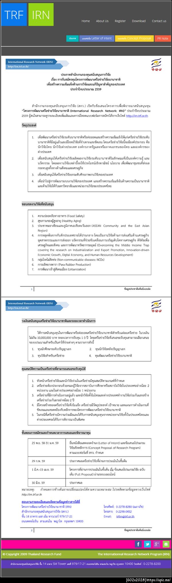 ฝากรูป