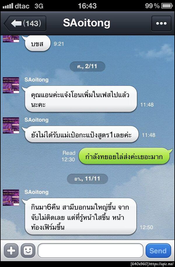 ฝากรูป