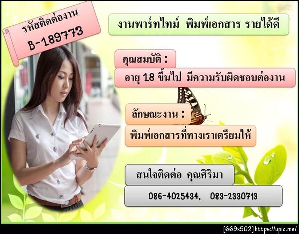 ฝากรูป