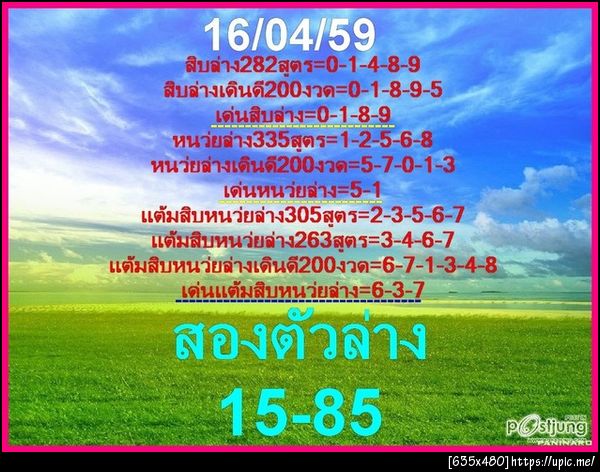 ฝากรูป