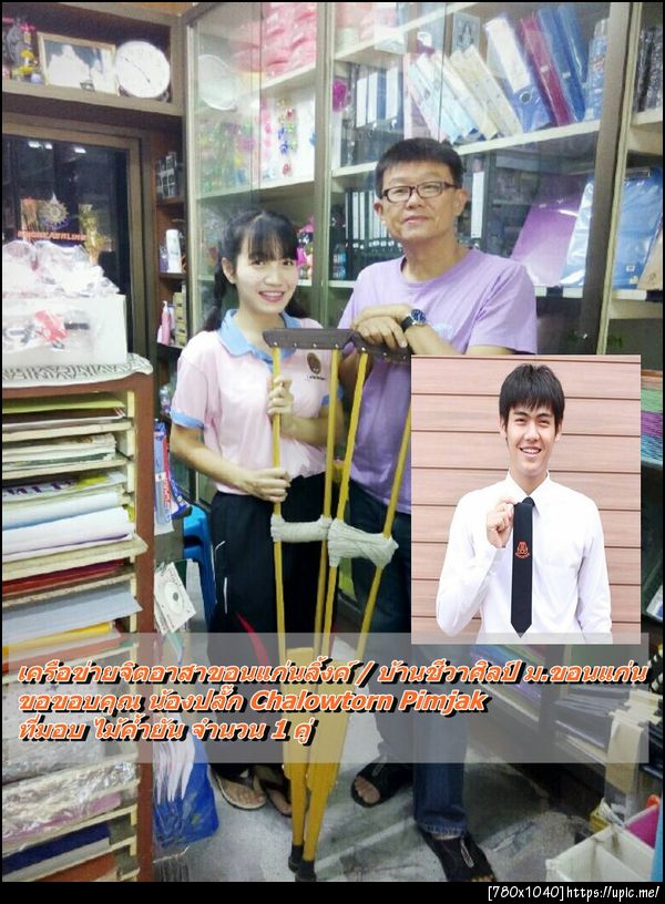 ฝากรูป