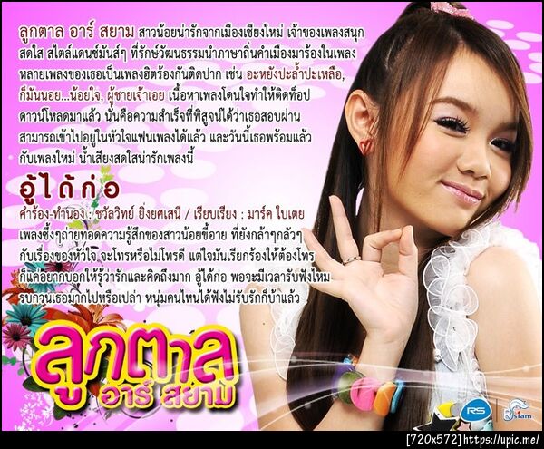 ฝากรูป
